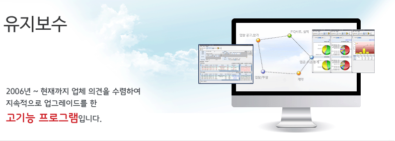 유지보수