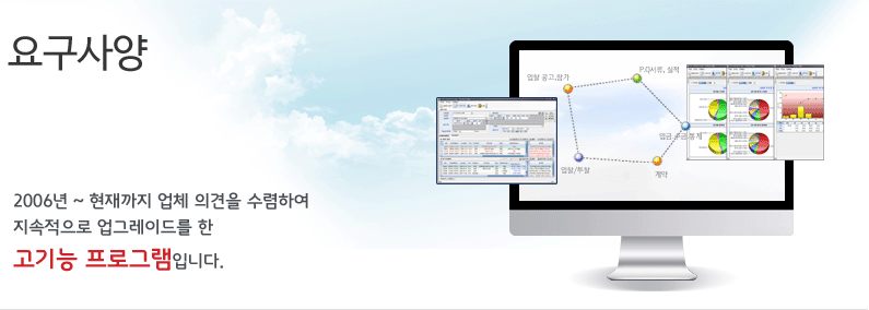 요구사양